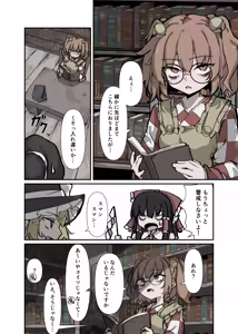 Page 95 of 飛者 - preview thumbnail