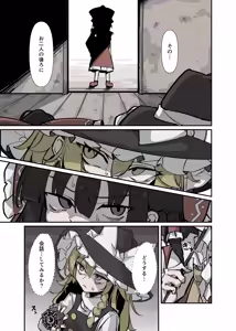 Page 96 of 飛者 - preview thumbnail