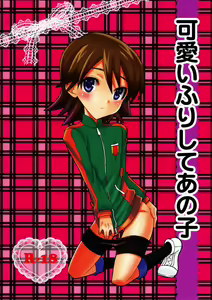 Kawaii Furishite Anoko — hentai manga cover on Fhentai