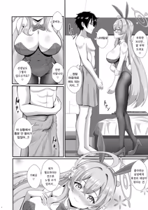 Page 5 of Kinjirareta Asobi o Hajimemashou - I'm full of moivation ippai oppai dasimasune | 금지된 놀이를 시작해봐요 - preview thumbnail