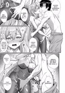 Page 8 of Kinjirareta Asobi o Hajimemashou - I'm full of moivation ippai oppai dasimasune | 금지된 놀이를 시작해봐요 - preview thumbnail