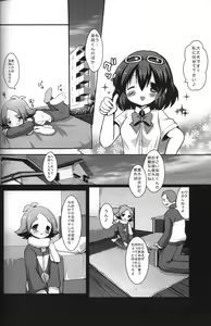 Page 3 of Maid In Fubuki - preview thumbnail