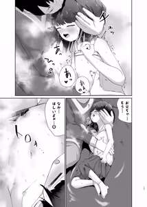 Page 15 of Imouto to Icha Icha Seikatsu 2 - preview thumbnail