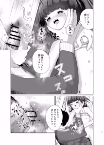 Page 19 of Imouto to Icha Icha Seikatsu 2 - preview thumbnail