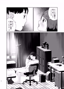Page 18 of Imouto to Icha Icha Seikatsu 3 - preview thumbnail