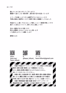 Page 27 of Imouto to Icha Icha Seikatsu 3 - preview thumbnail