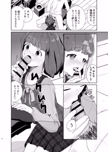 Page 8 of Imouto to Icha Icha Seikatsu 3 - preview thumbnail
