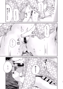 Page 11 of Imouto to Icha Icha Seikatsu 4 - preview thumbnail