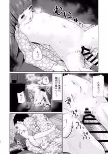 Page 12 of Imouto to Icha Icha Seikatsu 4 - preview thumbnail