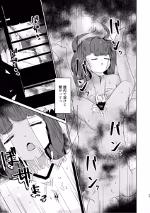 Page 23 of Imouto to Icha Icha Seikatsu 4 - preview thumbnail