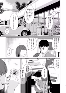 Page 3 of Imouto to Icha Icha Seikatsu 4 - preview thumbnail