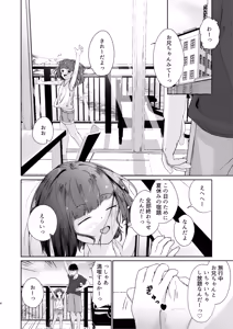Page 4 of Imouto to Icha Icha Seikatsu 4 - preview thumbnail