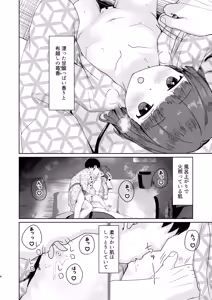 Page 8 of Imouto to Icha Icha Seikatsu 4 - preview thumbnail