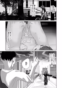 Page 11 of Imouto to Icha Icha Seikatsu 5 - preview thumbnail