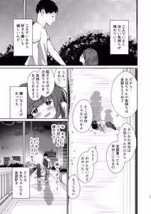 Page 15 of Imouto to Icha Icha Seikatsu 5 - preview thumbnail