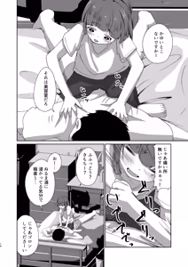 Page 16 of Imouto to Icha Icha Seikatsu 5 - preview thumbnail