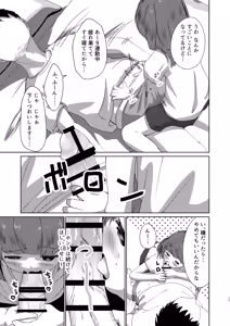 Page 17 of Imouto to Icha Icha Seikatsu 5 - preview thumbnail