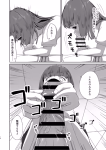 Page 18 of Imouto to Icha Icha Seikatsu 5 - preview thumbnail