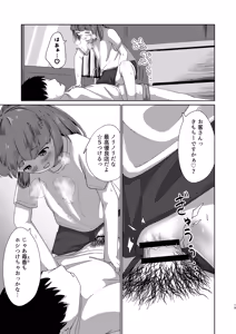 Page 19 of Imouto to Icha Icha Seikatsu 5 - preview thumbnail
