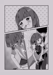 Page 28 of Imouto to Icha Icha Seikatsu 5 - preview thumbnail