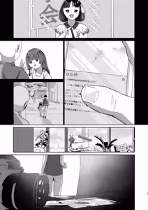 Page 29 of Imouto to Icha Icha Seikatsu 5 - preview thumbnail