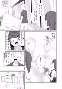 Page 9 of Imouto to Icha Icha Seikatsu 5 - preview thumbnail