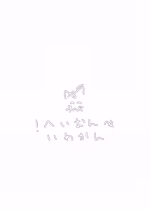 Page 35 of Rachigai no Otama Jakushi - preview thumbnail