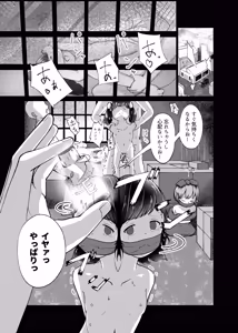 Page 4 of Rachigai no Otama Jakushi - preview thumbnail