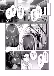 Page 8 of Rachigai no Otama Jakushi - preview thumbnail