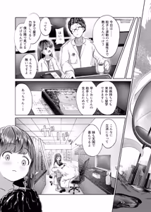 Page 10 of Rachigai no Otama Jakushi - preview thumbnail
