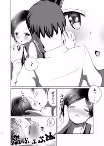 Page 14 of Soko ni Kuuki wa Arimasu ka? - preview thumbnail