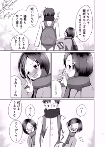 Page 5 of Soko ni Kuuki wa Arimasu ka? - preview thumbnail