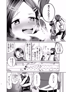 Page 6 of Soko ni Kuuki wa Arimasu ka? - preview thumbnail