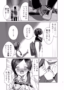 Page 7 of Soko ni Kuuki wa Arimasu ka? - preview thumbnail