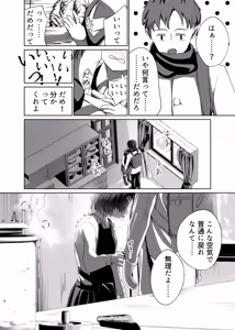 Page 8 of Soko ni Kuuki wa Arimasu ka? - preview thumbnail