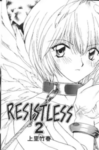 Page 3 of Resistless 2 - preview thumbnail