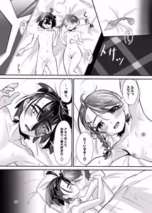 Page 28 of いっしょだから、怖くない！サンプル - preview thumbnail