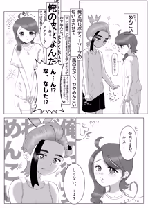 Page 33 of いっしょだから、怖くない！サンプル - preview thumbnail