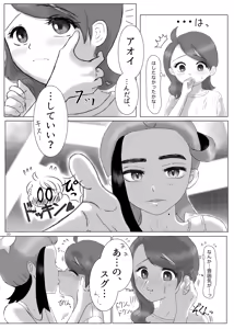 Page 34 of いっしょだから、怖くない！サンプル - preview thumbnail