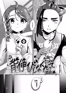 Page 4 of いっしょだから、怖くない！サンプル - preview thumbnail