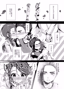 Page 5 of いっしょだから、怖くない！サンプル - preview thumbnail