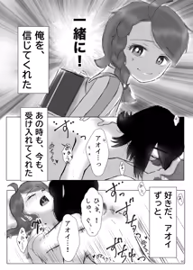Page 51 of いっしょだから、怖くない！サンプル - preview thumbnail