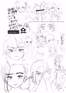 Page 55 of いっしょだから、怖くない！サンプル - preview thumbnail