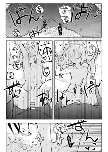 Page 199 of セキカイ漫画 - preview thumbnail