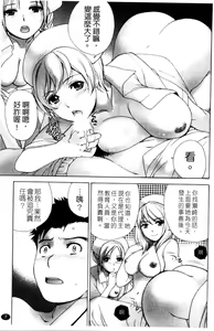 Page 8 of Nurse o Kanojo ni Suru Houhou - How To Go Steady With A Nurse 3 | 交個護士女友的方法 3 - preview thumbnail