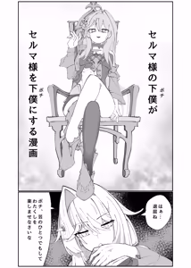 Thelema-sama no Pochi ga Thelema-sama o Pochi ni Suru Manga - hentai manga cover image