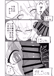 Page 2 of Thelema-sama no Pochi ga Thelema-sama o Pochi ni Suru Manga - preview thumbnail
