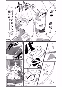 Page 3 of Thelema-sama no Pochi ga Thelema-sama o Pochi ni Suru Manga - preview thumbnail
