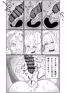 Page 6 of Thelema-sama no Pochi ga Thelema-sama o Pochi ni Suru Manga - preview thumbnail