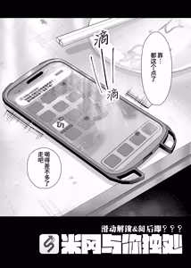 Page 3 of suwaipu&???`Kome Oka to no baai' | 动解锁xxx-米冈与你独处 - preview thumbnail